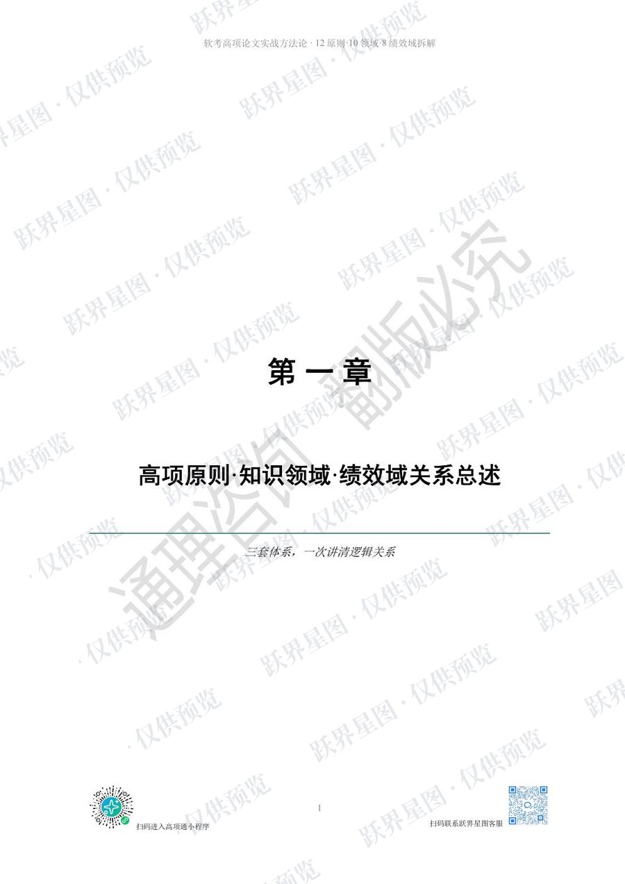 第一章章首页